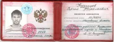 Как купить диплом МОЮИ по низкой цене