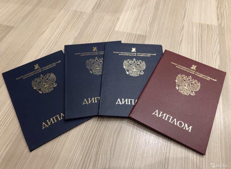 Купить диплом в Сыктывкаре Все, что нужно знать Купить диплом в Сыктывкаре Все, что нужно знать